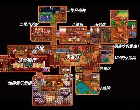 星露谷物语酒窖怎么