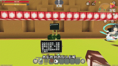 迷你世界西瓜怎么收[图2]