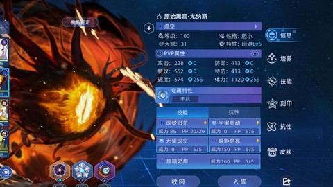 赛尔号尤纳斯怎么打