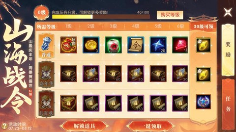 轩辕传奇银票怎么获得