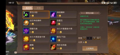 轩辕传奇银票怎么获得[图1]