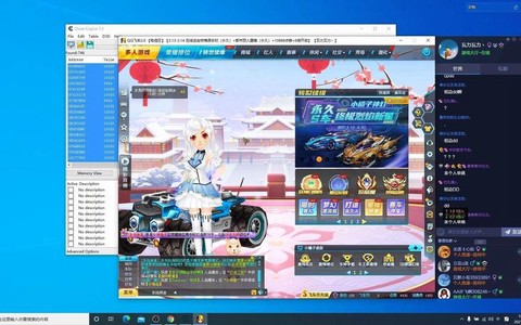 ce怎么改qq飞车[图1]