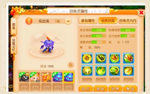 神武手游化生寺怎么加点