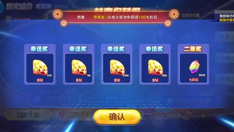 天天酷跑烟花怎么获得[图1]