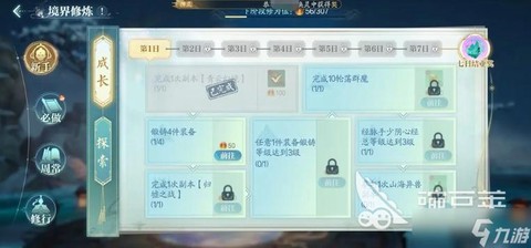 诛仙手游平民怎么玩[图1]