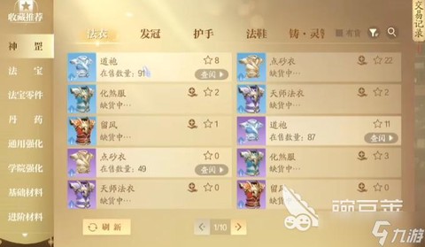 诛仙手游平民怎么玩[图2]