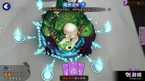 阴阳师如何获得现世符