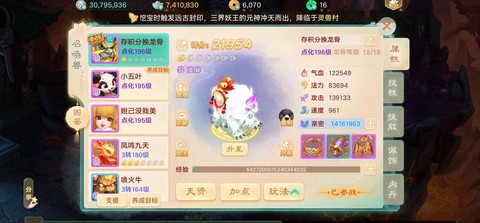 大话西游手游如何洗点