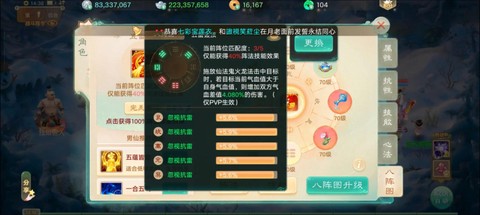 大话西游手游如何洗点[图1]