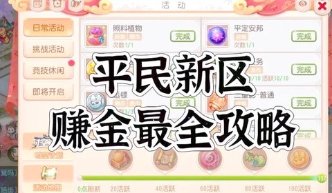 大话西游手游如何洗点[图2]