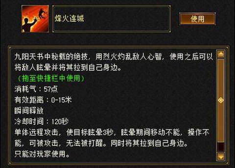 天龙八部明教怎么pk[图2]