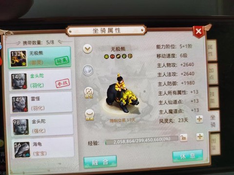 问道手游乌龟带什么书