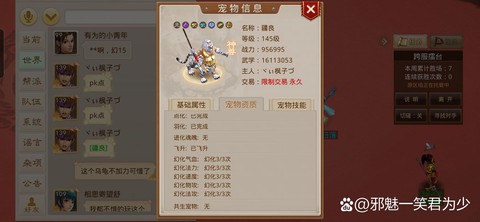 问道手游乌龟带什么书[图2]