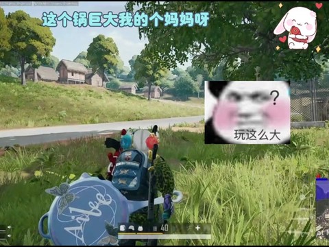 绝地求生怎么卡平底锅[图1]