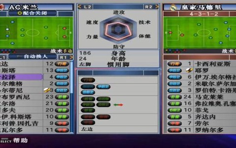 实况足球10怎么补丁