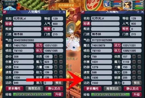 梦幻西游怎么自动加血