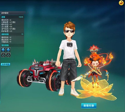 qq飞车怎么刷套装