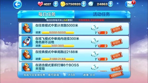 天天酷跑怎么领成就[图2]