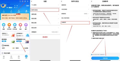 狼人杀怎么注销账号[图1]