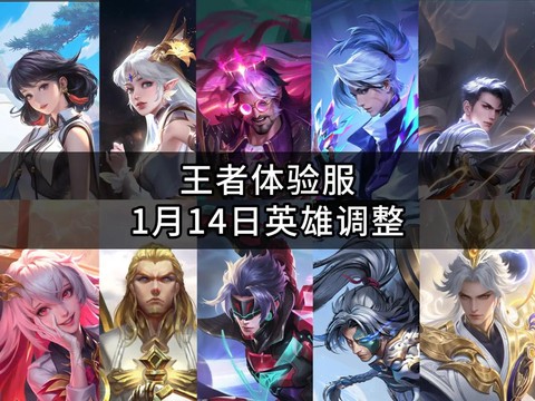 王者荣耀下个英雄什么时候出