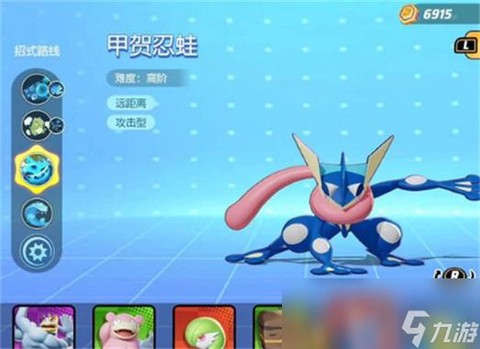 神奇宝贝忍者蛙怎么得