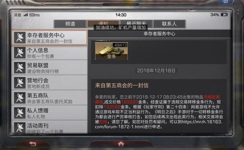 明日之后如何获得金条