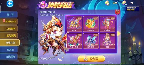 天天酷跑cdk怎么获取