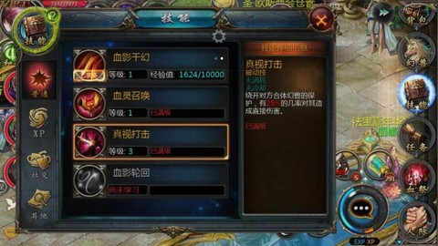 魔域血族血魂是什么