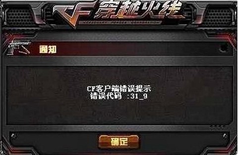 穿越火线tgp是什么