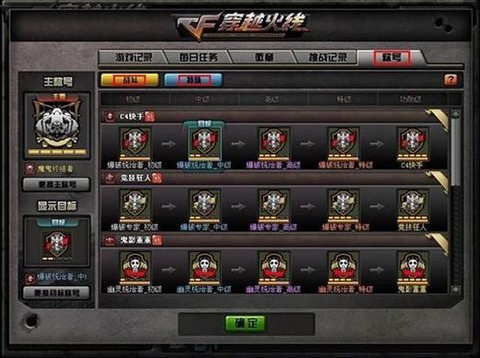 穿越火线tgp是什么[图2]