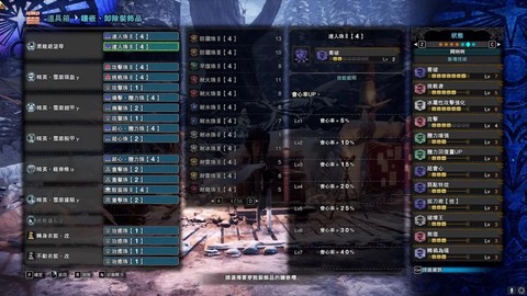 怪物猎人x怎么使用道具