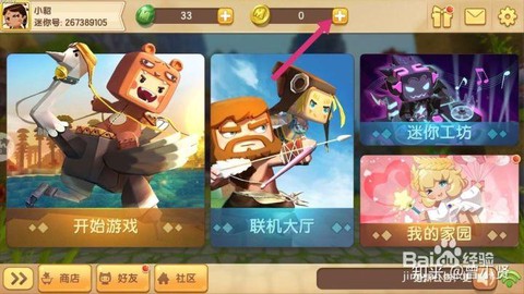 迷你世界金币怎么得