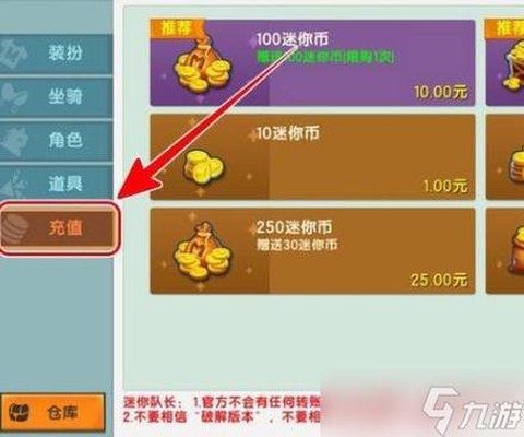 迷你世界金币怎么得[图1]