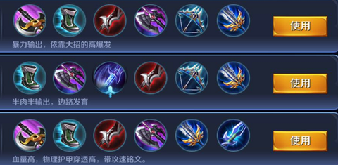 王者荣耀李白怎么出装