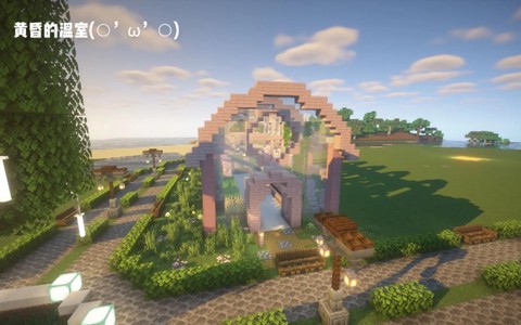 我的世界温室怎么造