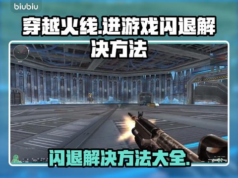 穿越火线延时怎么办[图2]