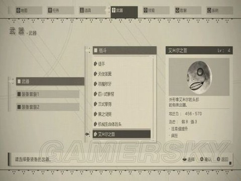 尼尔机械纪元芯片怎么用[图1]