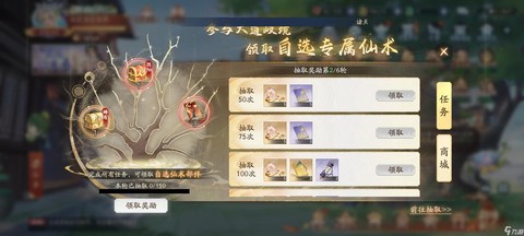 新仙剑奇侠传怎么充值