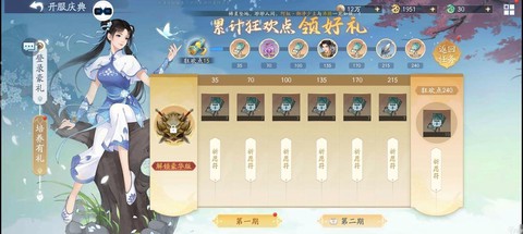 新仙剑奇侠传怎么充值[图1]