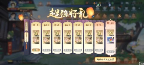 新仙剑奇侠传怎么充值[图2]