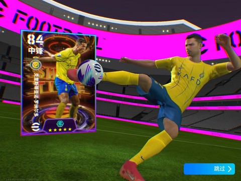 手机实况足球如何全屏