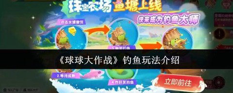 球球大作战怎么拉差距[图1]