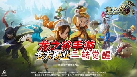 龙之谷手游怎么投诉