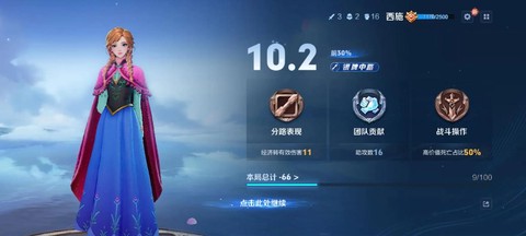 王者荣耀如何mvp