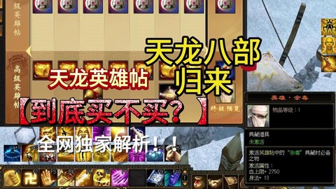 天龙八部少林怎么打石头