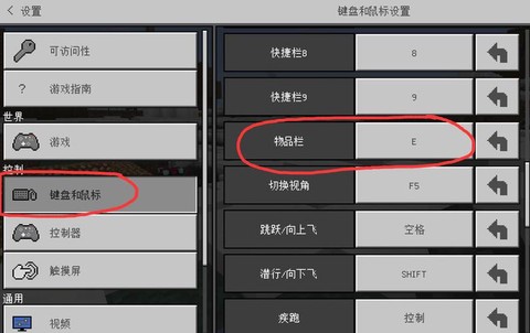 我的世界如何打开背包[图1]