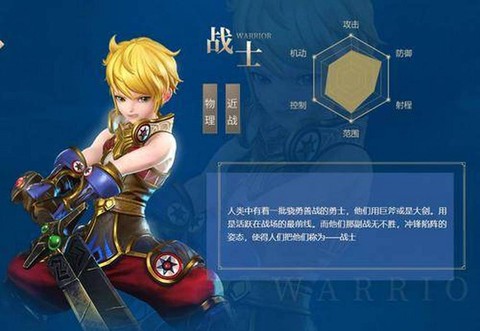 龙之谷手游战士转什么好