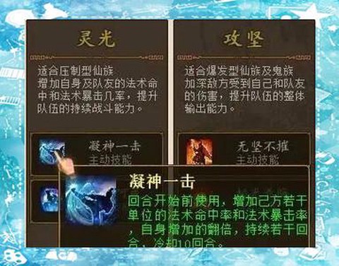 大话西游2法门什么用