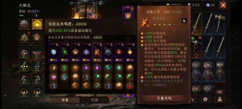 怎么缩小暗黑破坏神[图1]