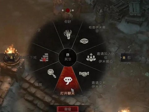 怎么缩小暗黑破坏神[图2]